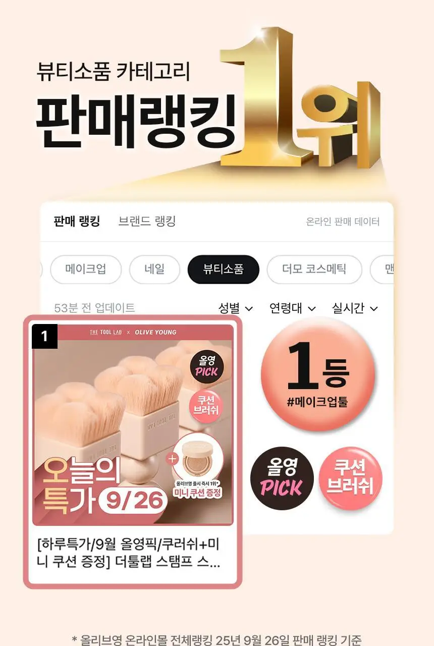 [쿠션전용브러쉬/미니 쿠션 증정] 더툴랩 스탬프 스킨핏 쿠션 브러쉬 단독 기획 상세페이지 2